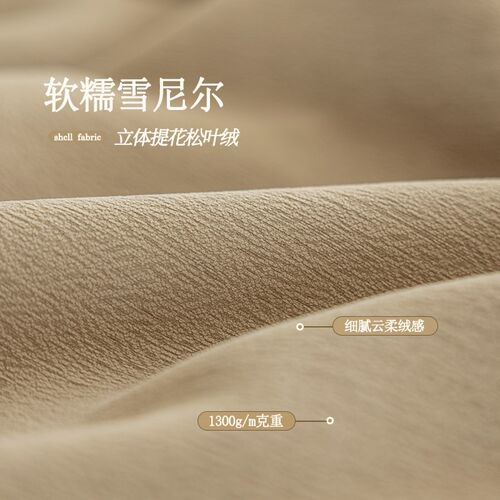 奶咖色窗帘遮光2024新款客厅卧室高级感绍兴柯桥松叶绒雪尼尔布料