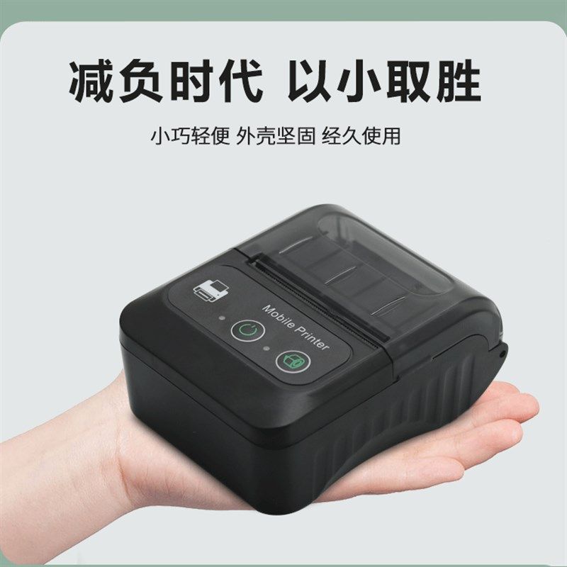 达普微打58mm便携热敏票据清单打印凭据装打印机迷你小巧随身携带