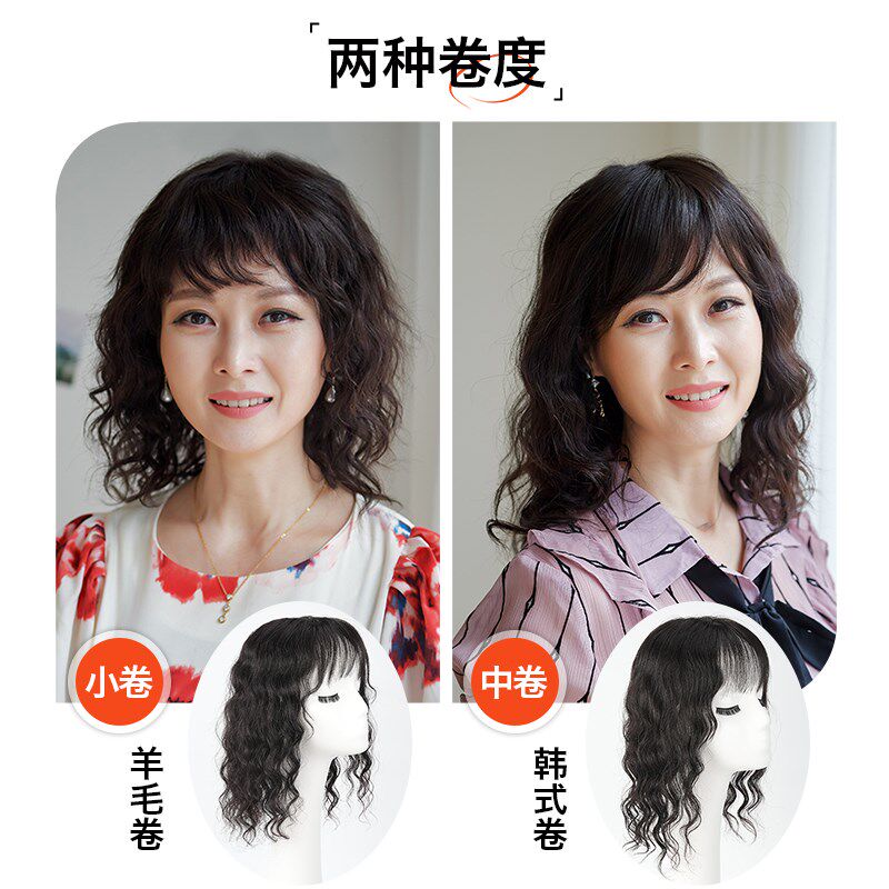 美禾 双递针头顶卷发片女全真发补发片遮白发蓬松大波浪无痕卷发