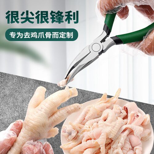 无骨鸡爪去骨神器脱骨专用工具尖嘴钳子剃无骨凤爪剪刀剔骨头机器