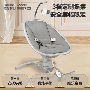 优乐博婴儿电动摇摇椅哄娃神器宝宝安抚睡觉摇椅新生儿生日礼物
