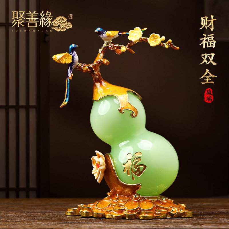 财福双全琉璃玉葫芦摆件招财客厅玄关博古架轻奢装饰品乔迁礼物