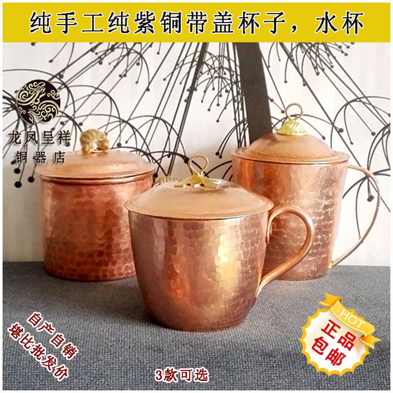 纯铜茶杯 紫铜水杯 铜杯子 纯手工铜茶缸 纯铜带盖口杯