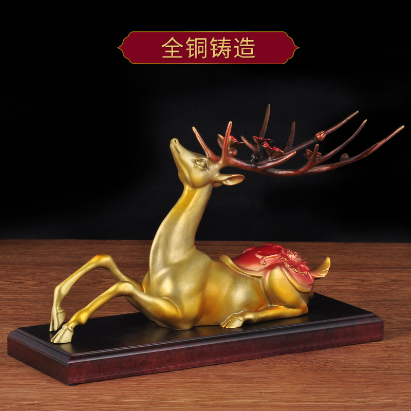 黄铜招财梅花鹿摆件卧鹿铜鹿工艺品家居客厅玄关装饰乔迁新居礼品