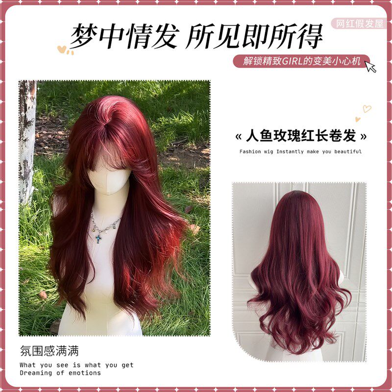 红色假发女长发日常lolita大波浪长卷发假发套自然仿全真人全头套