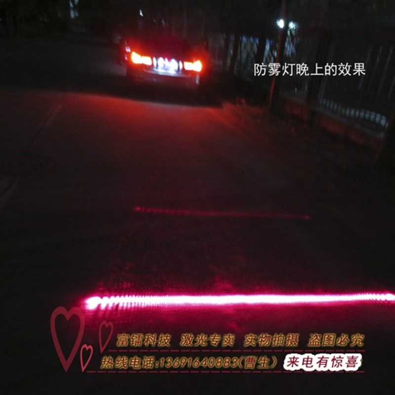 汽车防追尾防雾激光灯叉车安全警示标示指示用一字红外线定位灯器
