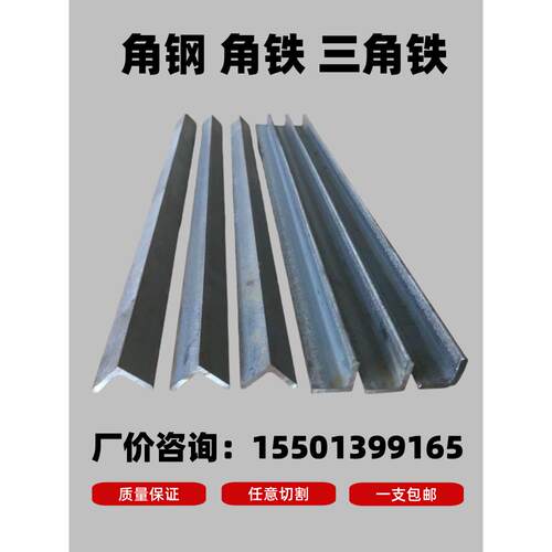 小角钢20X3 35X4 25X4 45X4角钢角铁70三角不等边100*100 40*25*3