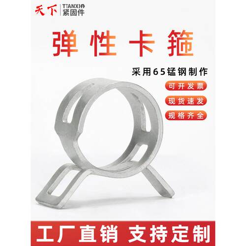 达克罗汽配油管弹性卡箍B型Q673B管夹钢带式软管夹箍水管抱箍喉箍
