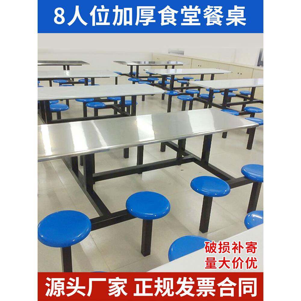 学校食堂桌椅不锈钢餐桌4人8人员工公司联合快餐桌椅组合定制