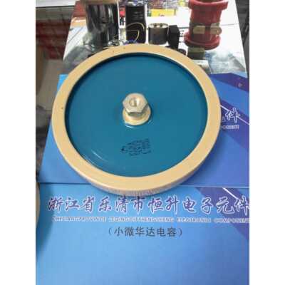 21KV高周波陶瓷电容器 无锡品牌2000PF高压固定式陶瓷电容