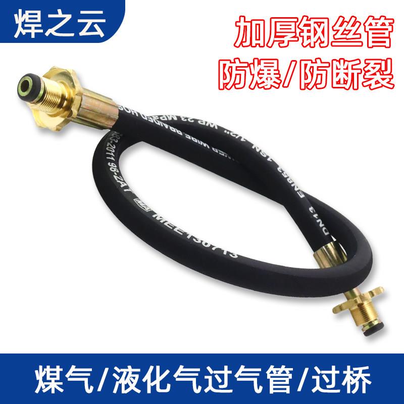 割炬焊炬液化气煤气过桥 过气管充气接头 对充煤气大瓶充小瓶过桥图片