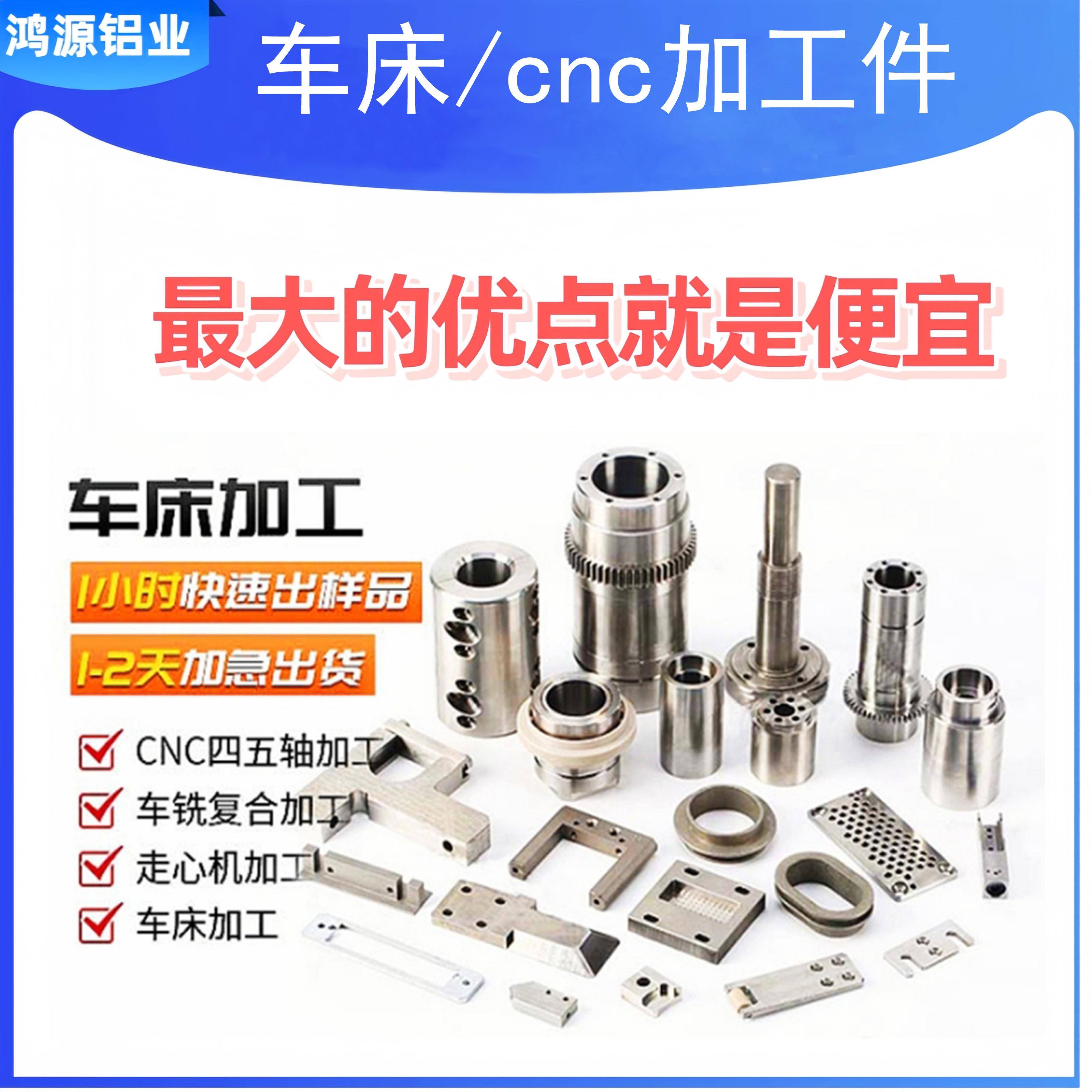 铝材车床五金加工金属零件紫铜材CNC6061手板来图7075加工个性图片