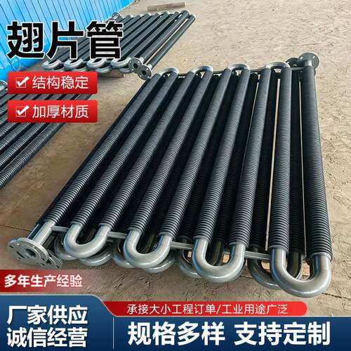 翅片管工业用蒸汽散热无缝管车间大棚缠绕式圆翼散热管钢铝翅片管