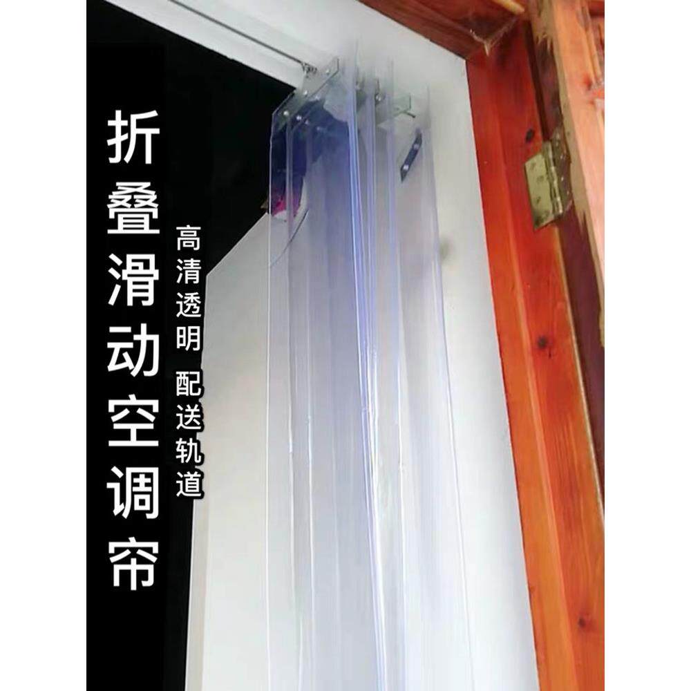 空调门帘商用推拉滑动可折叠透明挡风玻璃隔断窗帘塑料Pvc软皮窗