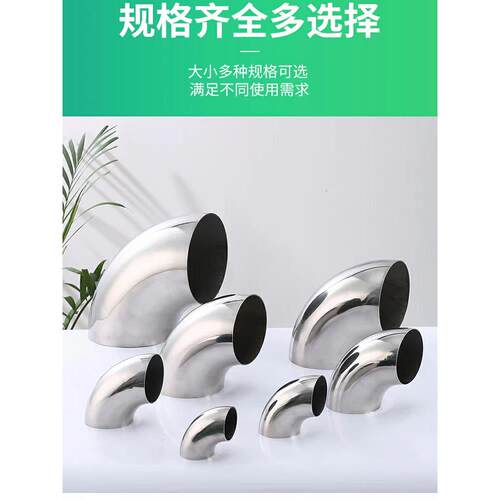 201不锈钢弯头90度102-500镜面亮光装饰焊接精抛光冲压弯管直角