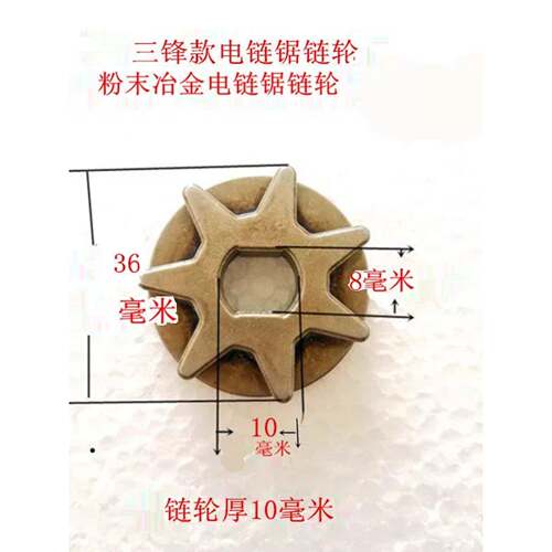 电炼锯炼轮电炼锯7角轮导轮电动工具配件7齿炼轮三锋炼轮反牙螺母