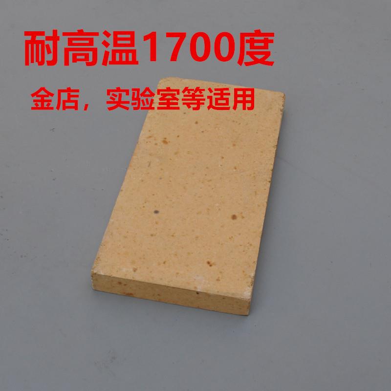 高铝耐火炉膛砖 打金加工焊接隔热砖 铸金工艺用耐火砖 烧焊瓦