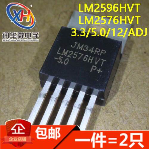 LM2596HVT/LM2576HVT-3.3-5.0-12-ADJ TO220-5开关稳压器大电流3A