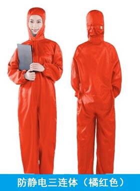 防静电衣无尘服连体连帽橙色分体口袋橘红色大褂中航防尘工作服