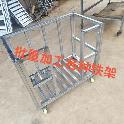 个性镀锌方管焊接铁架重型设备机架鱼缸花架床架非标支架加工定做