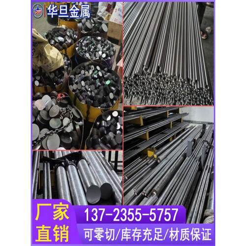 调质光棒S136H 40CRH P20 42crmoH圆棒4140H 718H suj2调质圆钢