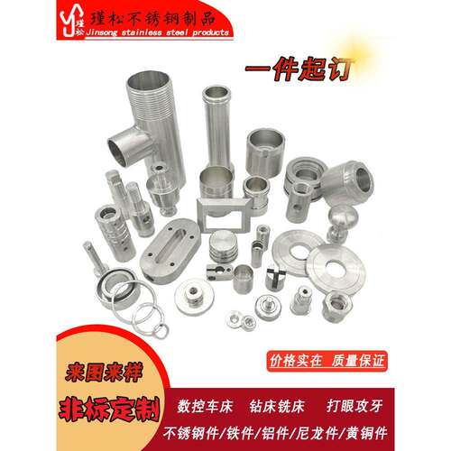 304不锈钢铝合金加工制品五金定做小件个性数控车床机械零件加工