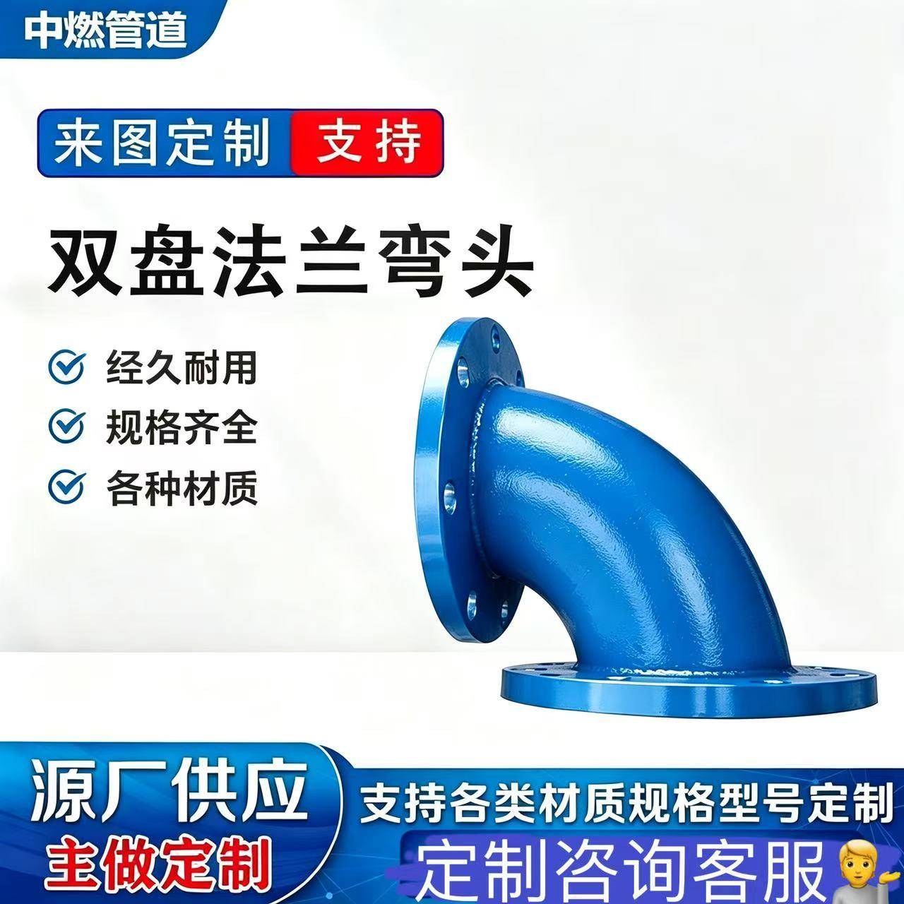 个性各种型号双法兰弯头90度国标碳钢弯头无缝直角涂塑焊接异形件图片