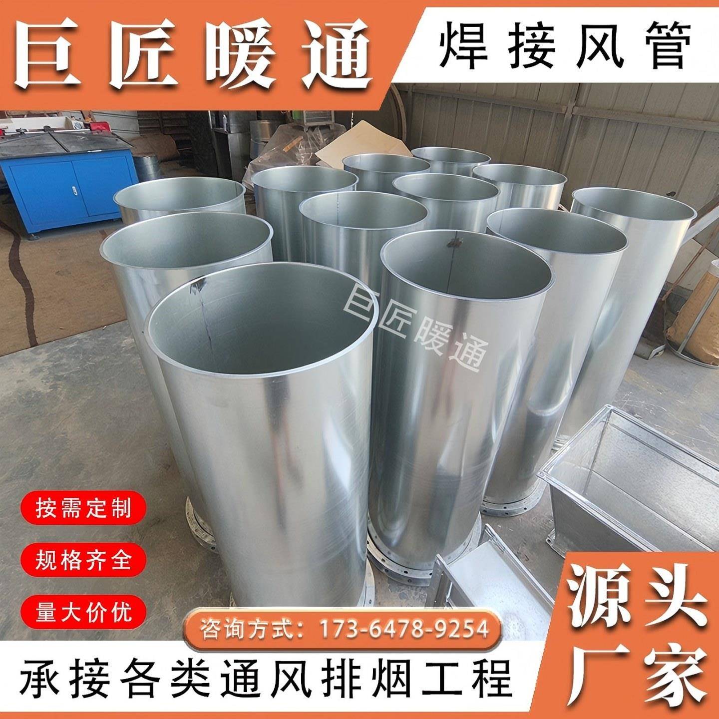 焊接风管镀锌白铁皮不锈钢304风管
