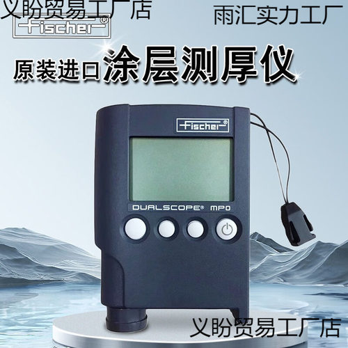 菲希尔X20涂镀锌油漆膜厚仪
