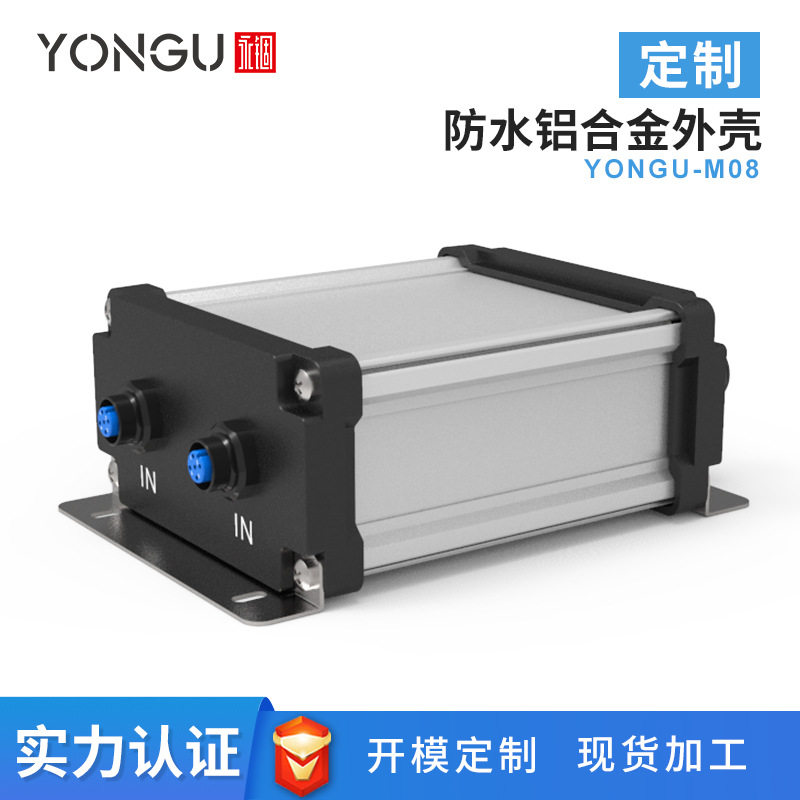 CNC加工铝型材外壳防水接线电路板外壳110*55钣金折弯设计定制PCB图片