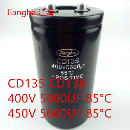 CD135 CD138江海系列400V 450v 5600UF电梯专用 变频器电容