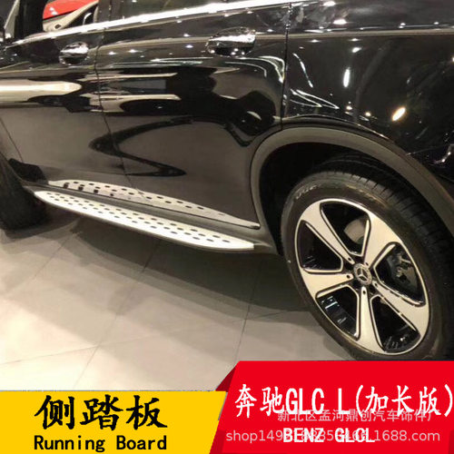适用GLC加长原厂侧踏板