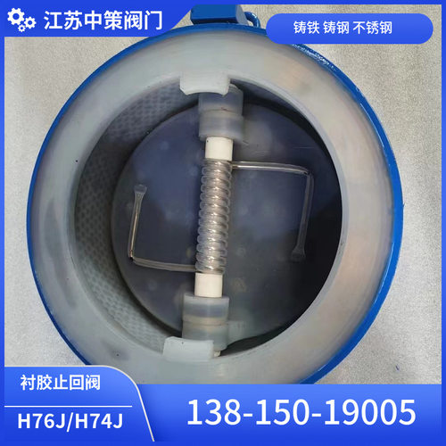 H74F46-16C衬氟对夹式止回阀 耐腐蚀超薄旋启式 铸钢DN50~DN800