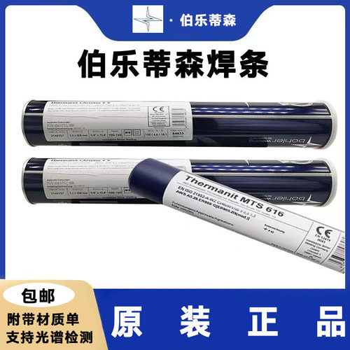 伯乐E309-17不锈钢焊条3.2