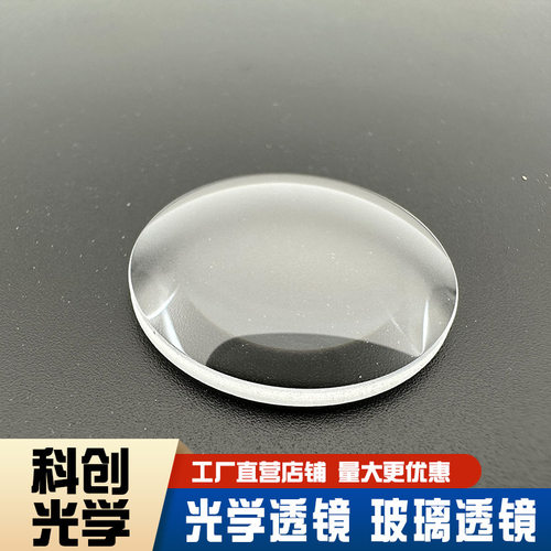 非球面聚光透镜BK7/HK9L