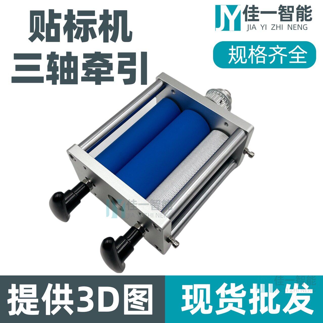 贴标机三轴牵引机构滚筒PU胶辊轴电机牵引轴包胶标签标准零配件图片