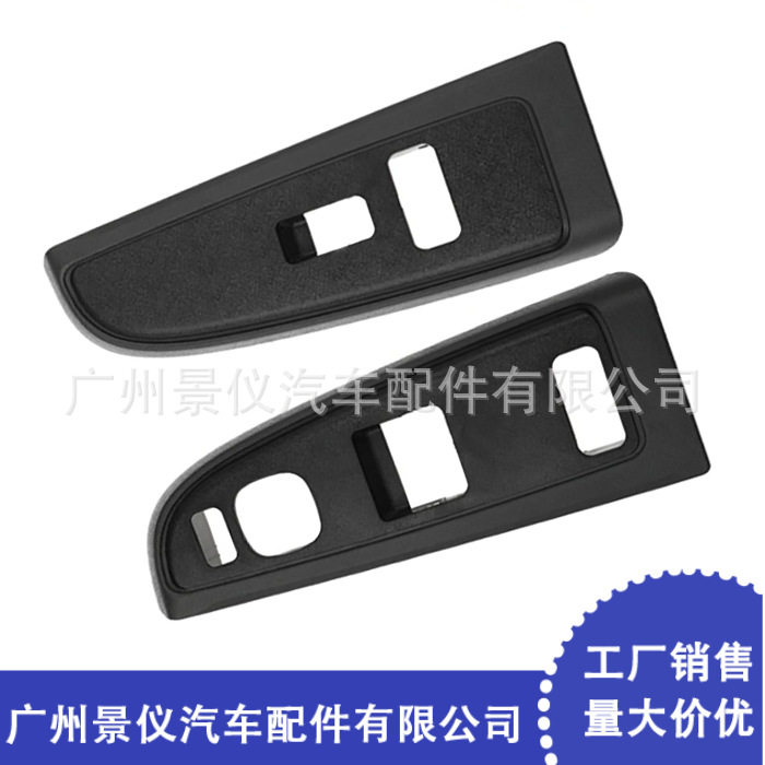适用于别克雪佛兰 车窗开关挡板玻璃升降器 89045124 89045120