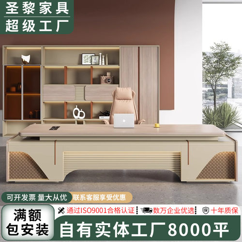 老板桌办公桌简约现代总裁经理桌主管桌椅组合轻奢大班台办公家具