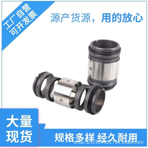 现货供应M74D-55泵用机械密封 合金机械密封 合金机封水封轴封