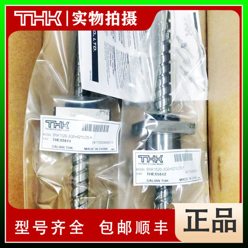 THK丝杆BNK1202-3RRG0G2+154L204L254L304L354LC3C5C7Y