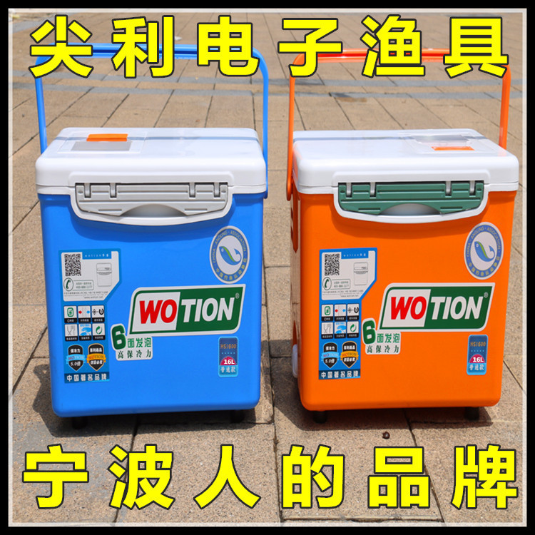 华盛钓箱hs1600台钓箱海钓箱16L保温箱