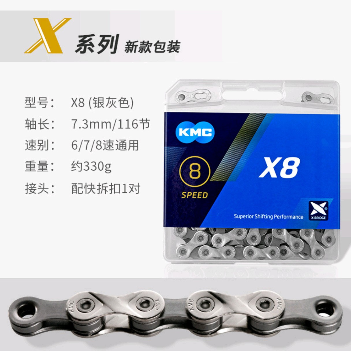 正品台湾桂盟KMC X8-24速山地自行车公路自行车链条含魔术扣