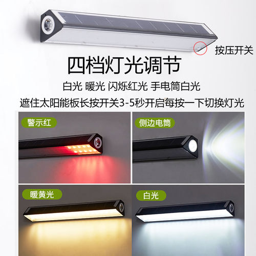 太阳能磁吸防水超亮户外壁灯