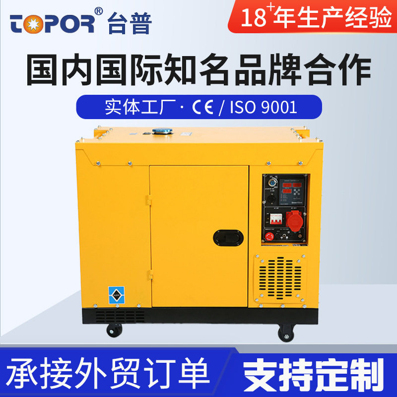 台普牌单缸风冷柴油发电机组/开架型/TP16000DGS图片