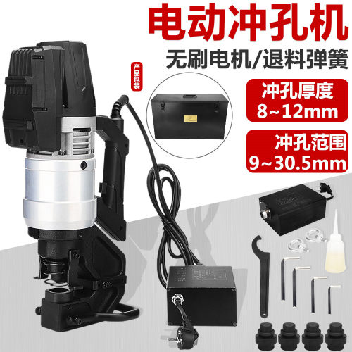 电动液压冲孔机无刷电机角铁铁板NMHP-22/32开孔器电机手提式打孔
