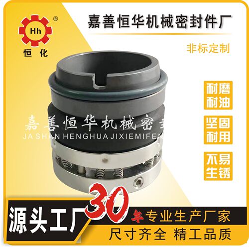 C8U/C8B系列机械密封 轴封 水封 水泵化工sic c w