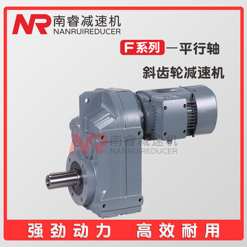 TFF108TR78-4KW-4P-221-M1硬齿面平行轴减速机卧式 使用范围广泛