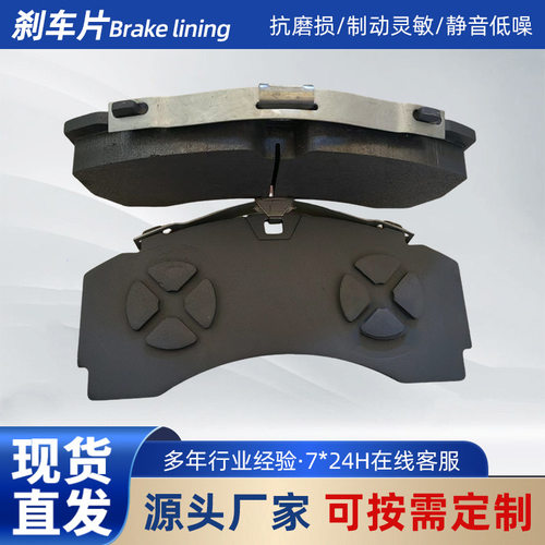 厂家供应刹车片重型卡车刹车片WVA29246 WVA29244奔驰卡车