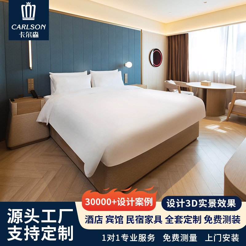 桔子水晶2.0连锁酒店标间全套家具公寓民宿床定制工厂高端定制