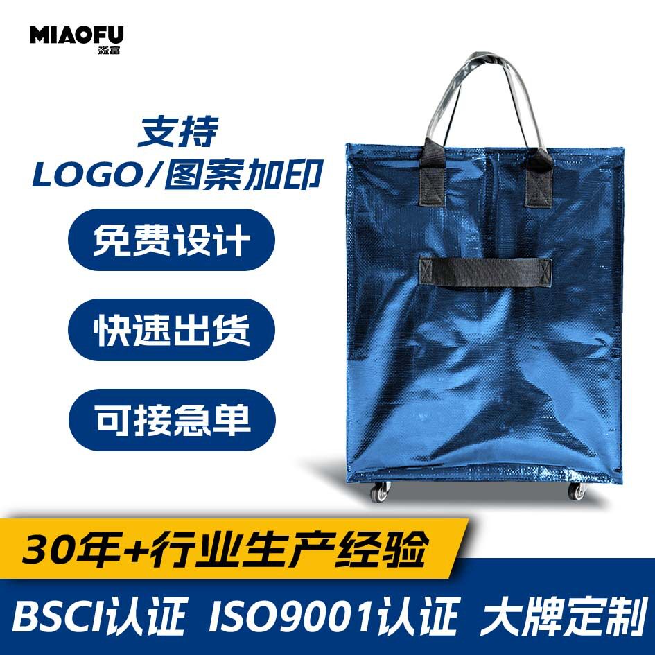 便携式大容量浩肯包手提多功能轮子购物袋可折叠万向轮拉车袋定制图片